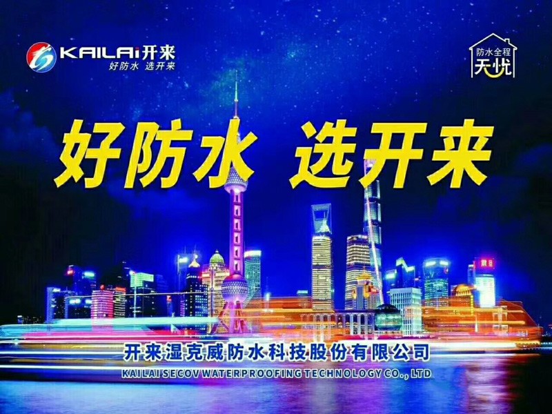 開來濕克威簡(jiǎn)介